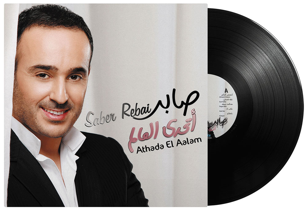 SABEER AL ROBAI — ATHADA EL ALAM vinyl record cover