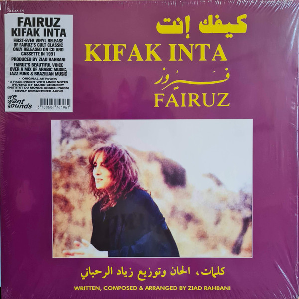 FAIRUZ — KIFAK INTA vinyl record cover