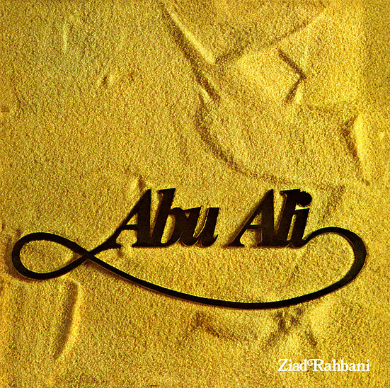 ZIAD RAHBANI — ABU ALI vinyl record cover