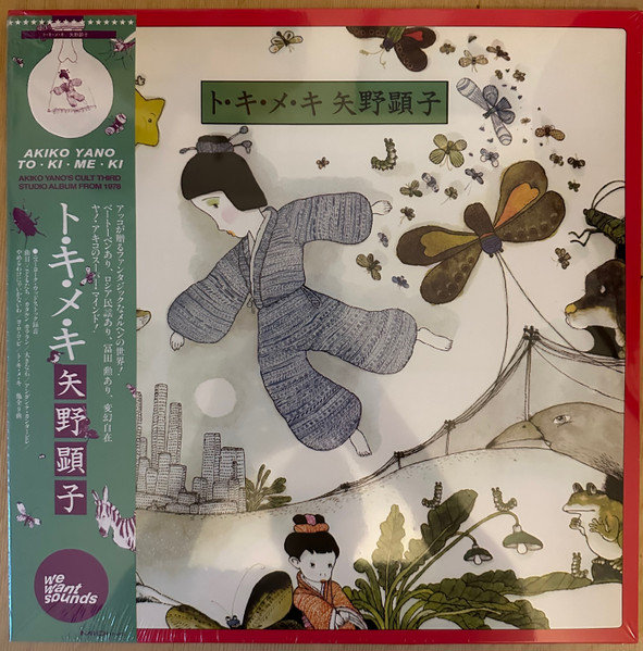 AKIKO YANO — TO KI ME KI vinyl record cover