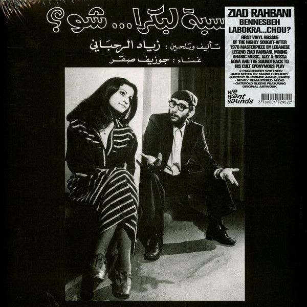 ZIAD RAHBANI — BENNESBEH LABOKRA... CHOU? vinyl record cover