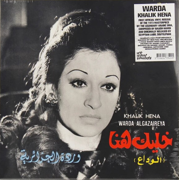 WARDA — KHALIK HENA vinyl record cover