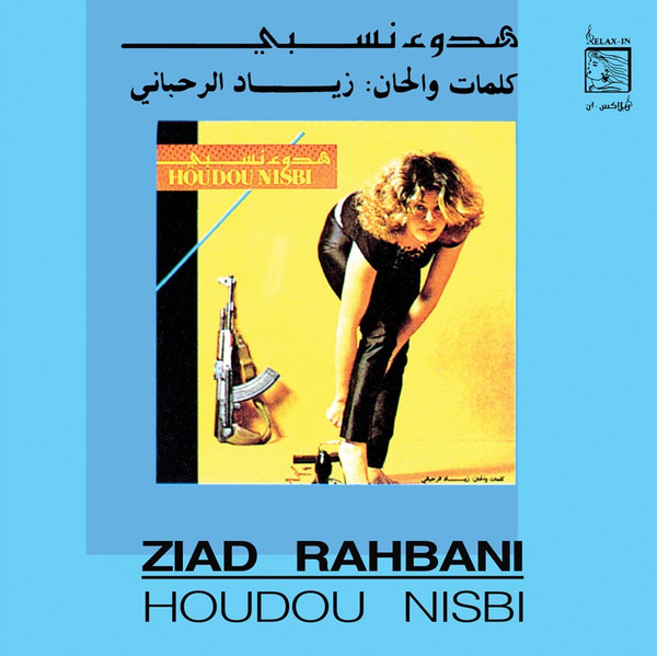 ZIAD RAHBANI — HOUDOU NISBI vinyl record cover
