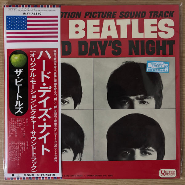 The Beatles — A Hard Dayâs Night(1LP / 180G) / Beatles, The / A Hard Dayâs Night(1LP / 180G) vinyl record cover
