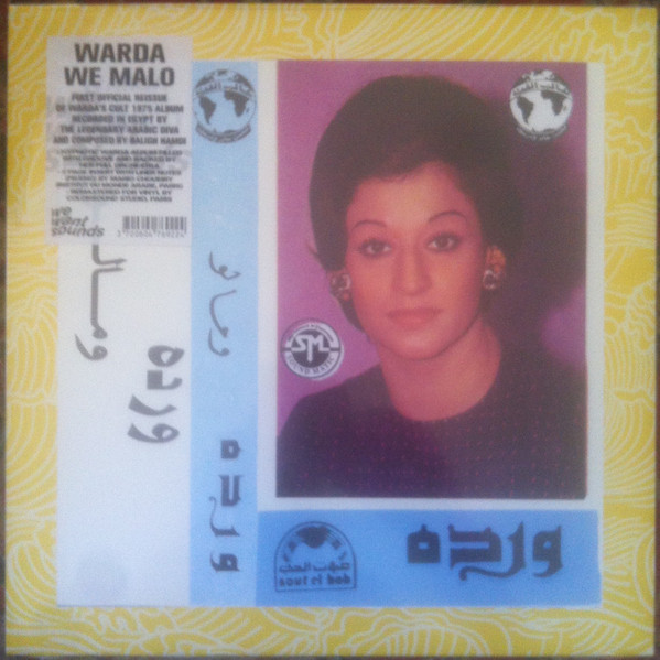 WARDA — WE MALO vinyl record cover