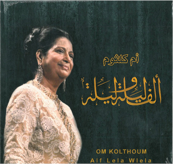 Oum Kalthoum Oum Kalthoum — ألف ليلة وليلة = Alf Lela Wlela vinyl record cover