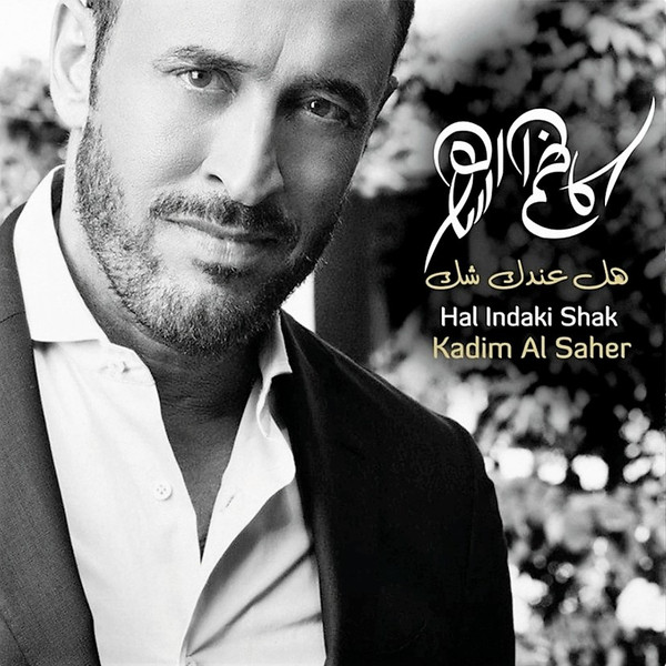 Kazem Al Saher Kazem Al Saher — هل عندك شك = Hal Indaki Shak vinyl record cover