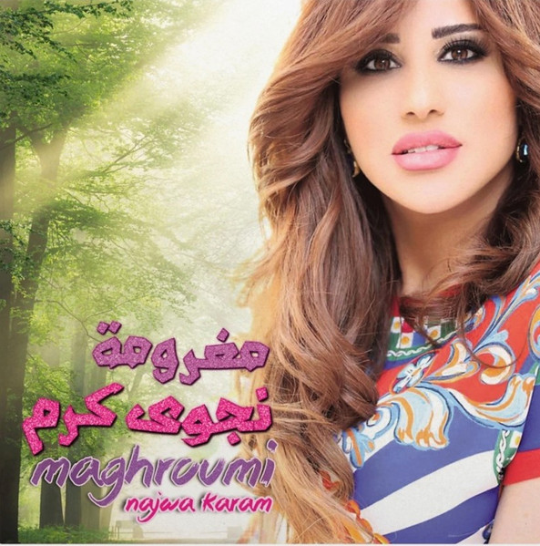 Najwa Karam, نجوى كرم — مغرومة = Maghroumi vinyl record cover