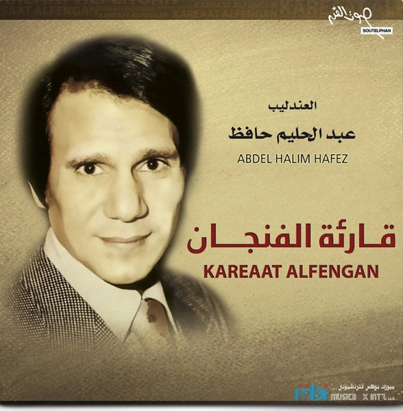 عبد الحليم حافظ, عبد الحليم حافظ — قارئة الفنجان = Kareaat Alfengan vinyl record cover
