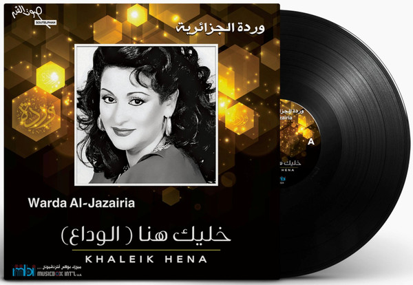 Warda Warda — (خليك هنا (الوداع = Khaleik Hena vinyl record cover