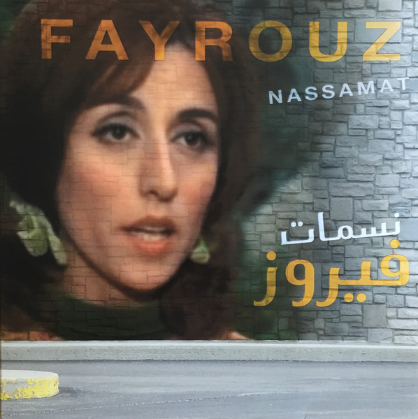 FAIRUZ — NASSMAT vinyl record cover