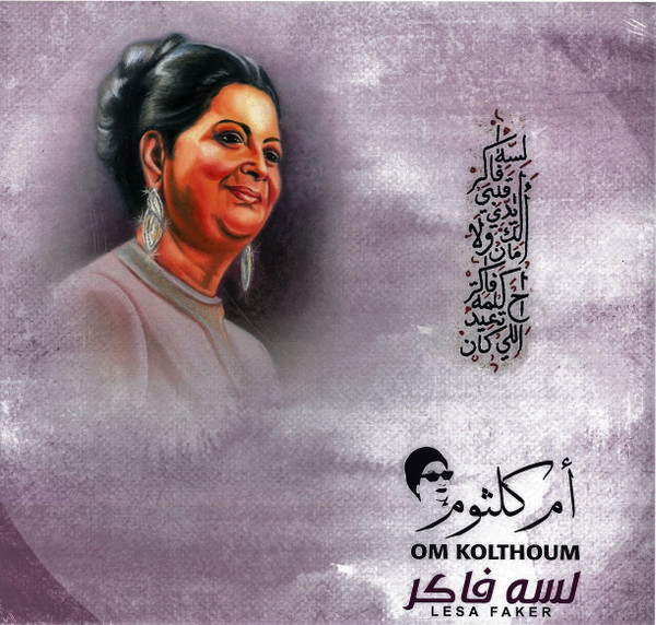 Oum kalthoum Oum Kalthoum — لسه فاكر = Lessa Faker vinyl record cover