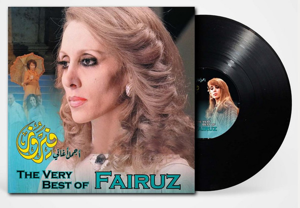 Fairuz Fairuz — أجمل أغاني = The Very Best Of vinyl record cover