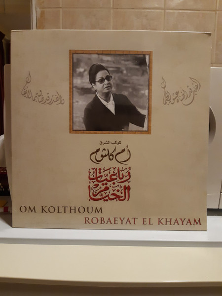 Oum Kalthoum Oum Kalthoum — رباعيات الخيام = Robaeyat El Khayam vinyl record cover