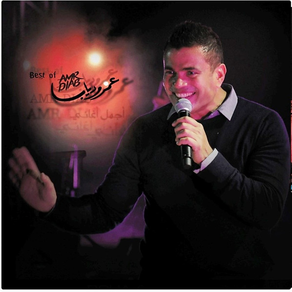Amr Diab Amr Diab — Best Of = أجمل أغاني vinyl record cover