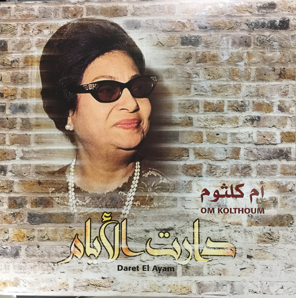 OM KOLTHOUM — DARET EL AYAM vinyl record cover