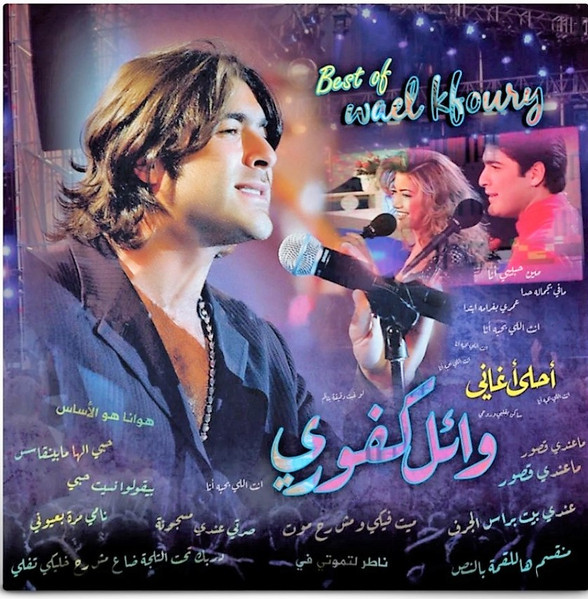Wael Kfoury, وائل كفوري — أحلى أغاني = Best Of vinyl record cover