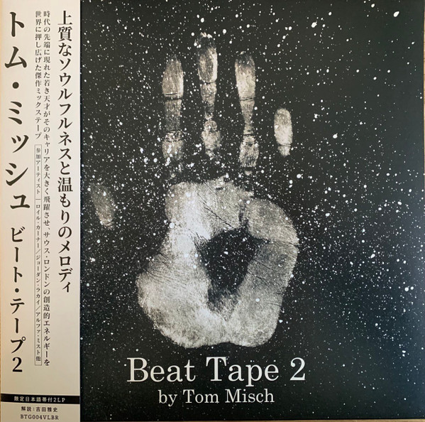 Tom Misch — Beat Tape 2(2LP / GF) / Misch, Tom / Beat Tape 2(2LP / GF) vinyl record cover