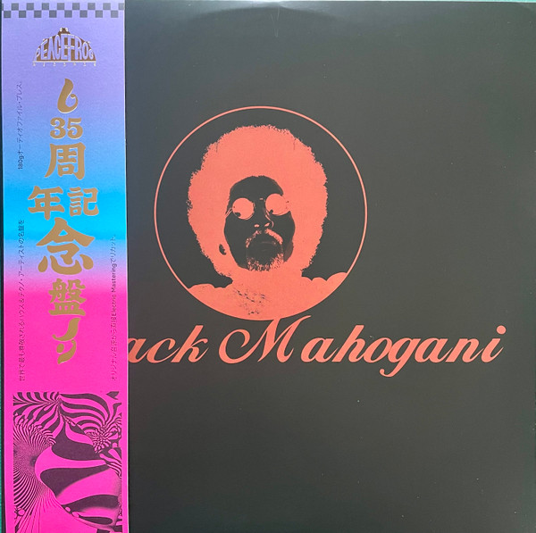 Moodymann — Black Mahogani vinyl record cover