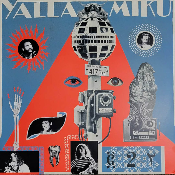 Yalla Miku — 2 vinyl record cover