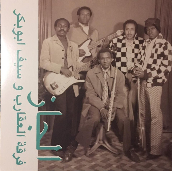 فرقة العقارب, سيف أبو بكر, فرقة العقارب, سيف أبو بكر — الجاز = Jazz, Jazz, Jazz vinyl record cover