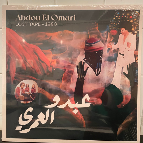 عبده العماري, عبده العماري — Lost Tape - 1980 vinyl record cover