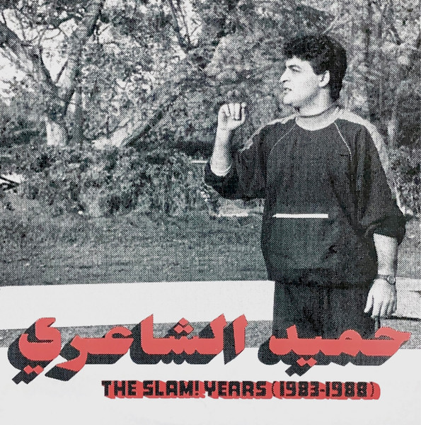 حميد الشاعري, حميد الشاعري — The Slam! Years (1983-1988) vinyl record cover