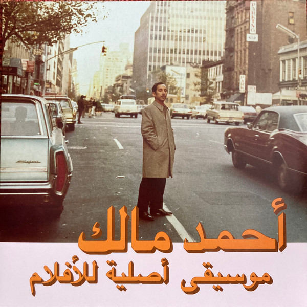 Ahmed Malek — Musique Originale De Films, Volume 2 vinyl record cover