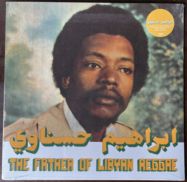 إبراهيم الحسناوي, إبراهيم الحسناوي — The Father Of Libyan Reggae vinyl record cover